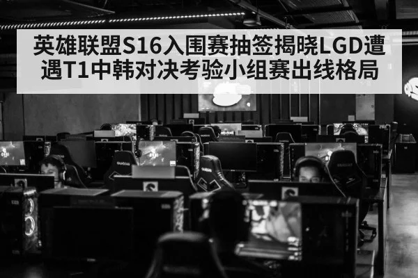 esports tournament